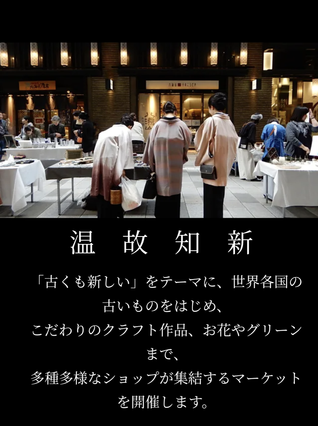 2023/4/29(土)OLD NEW MARKE in 日本橋に出店させて頂きます