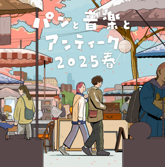 3/29,30パンと音楽とアンティークに出店させて頂きます