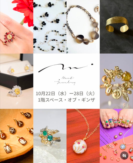 10/22〜28　松屋銀座　Meet Jewelry出展させて頂きます